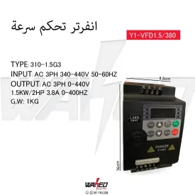 INVERTER SPEED CONTROLLER - 1.5KW 380V